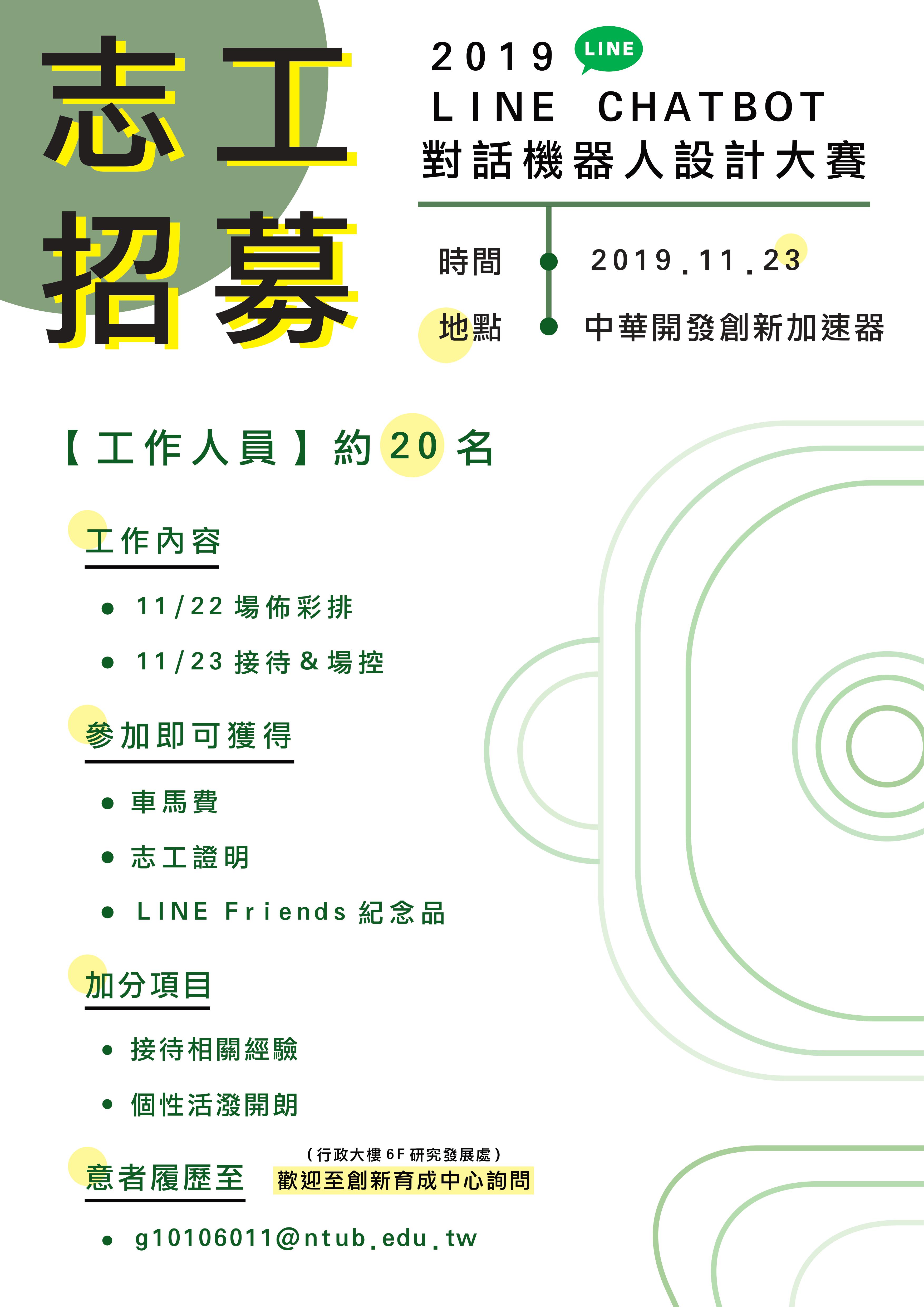 LINE